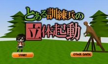 一次特殊的训练