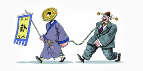 迷信