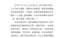 六年级上册作文我的拿手好戏