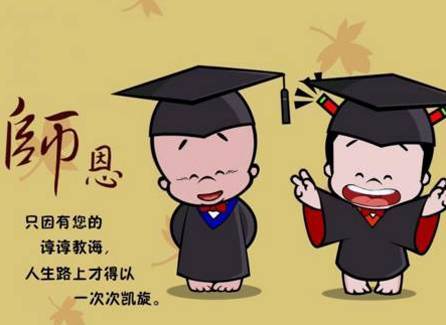 我的老师我能谢谢你什么