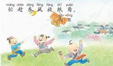 泊船瓜洲（改写）