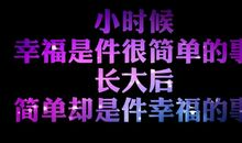 一句让我成长的话