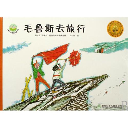 带书旅行