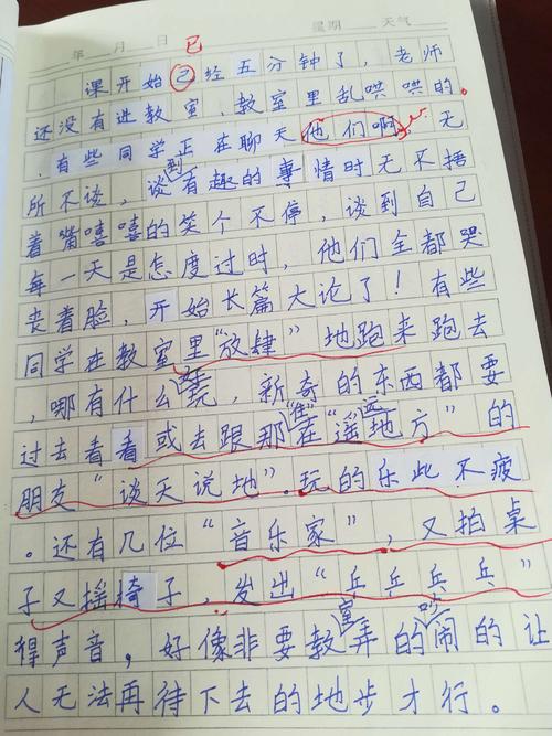 场景描述片段
