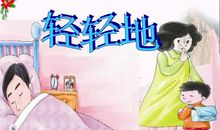 语文轻轻地在我身边回荡