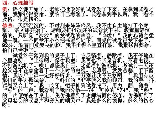 心理片段