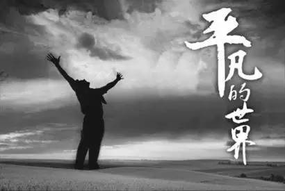 我了解普通