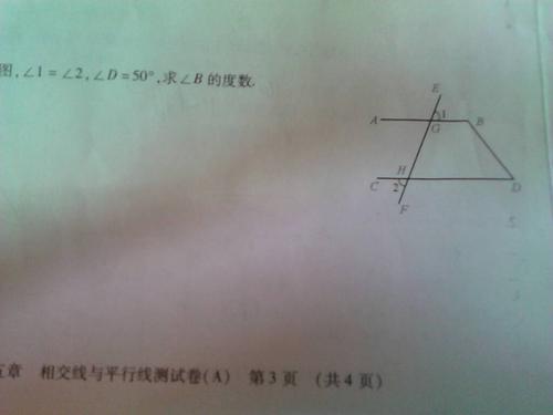 相交的平行线