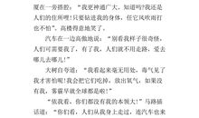 编写童话故事三年级400字