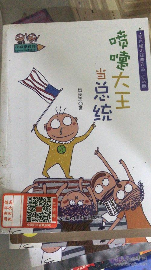 我们班上的“打喷嚏王”