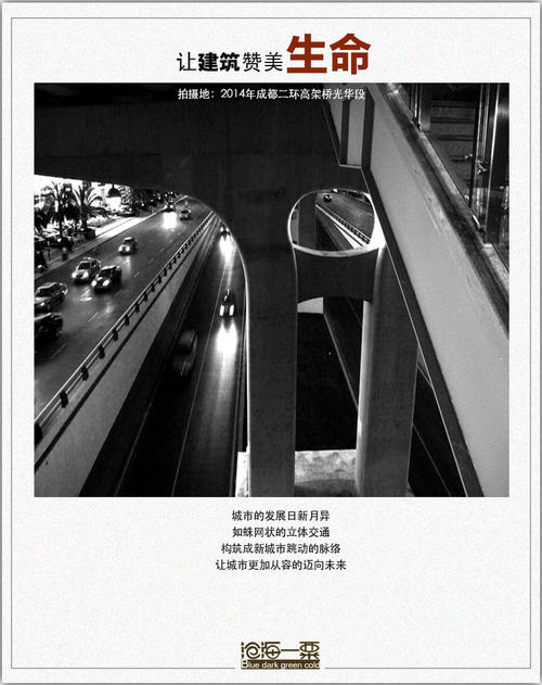 赞美生活