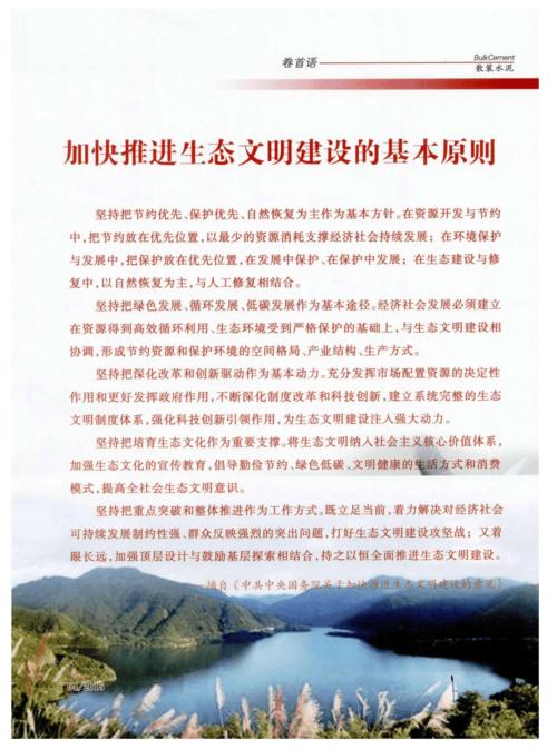 文明与原则