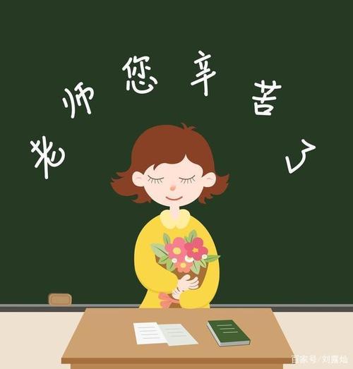 我的老师