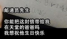 给天国爸爸的一封信