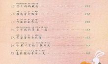 我与柿子树的亲密接触读后感