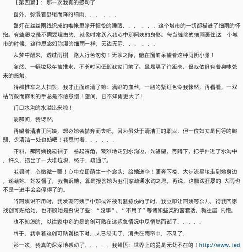 那个时候，我一年级真的写了500个单词