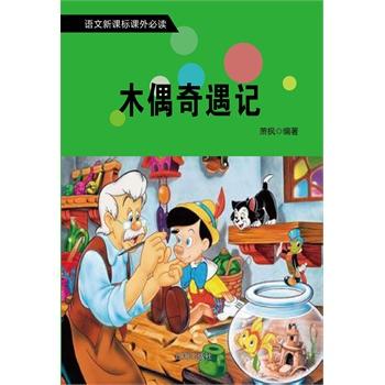 书中的冒险