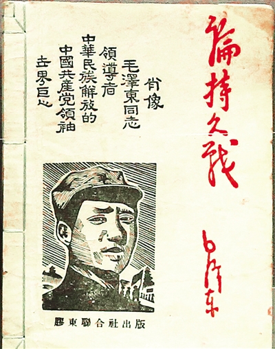 旷日持久的战争
