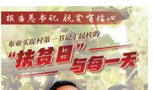 用奋斗的汗水浇灌出成功的果实