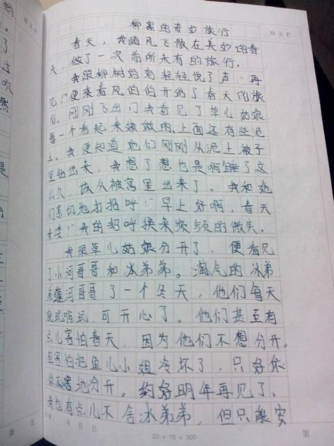 我的动物朋友作文四年级下册2