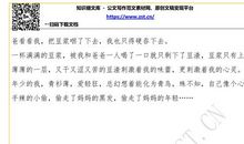 原来我没懂友情