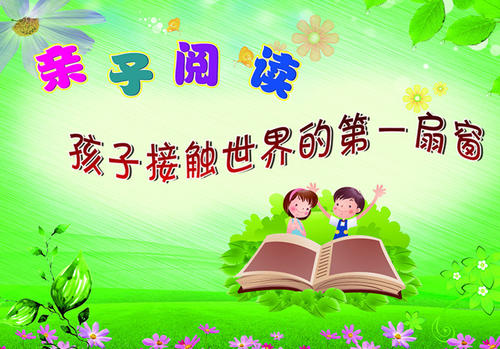 养成读书的好习惯