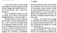 这个春天不一样作文600字