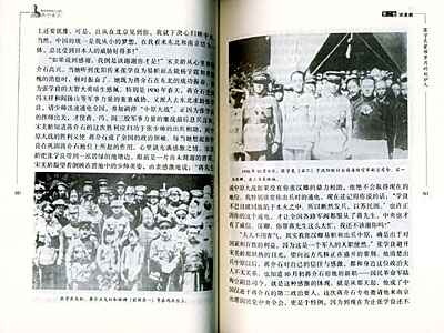 读《张学良全传》后