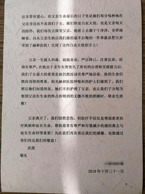 给父亲的信