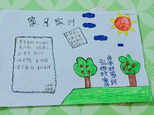 世代相传的家庭传统之美