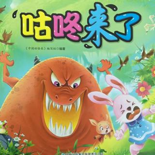 关于读《古洞来了》的思考