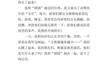 介绍熊猫作文400字