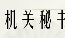描写相声表演的作文