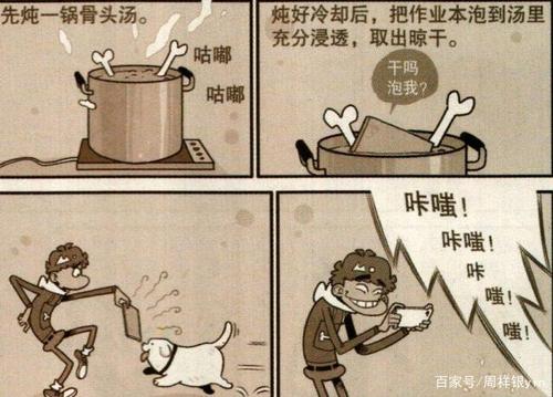 黄老师双眼