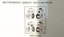 巴掌与吻漫画作文