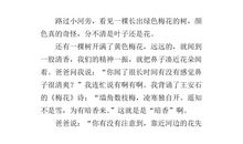 植物的四季作文500字