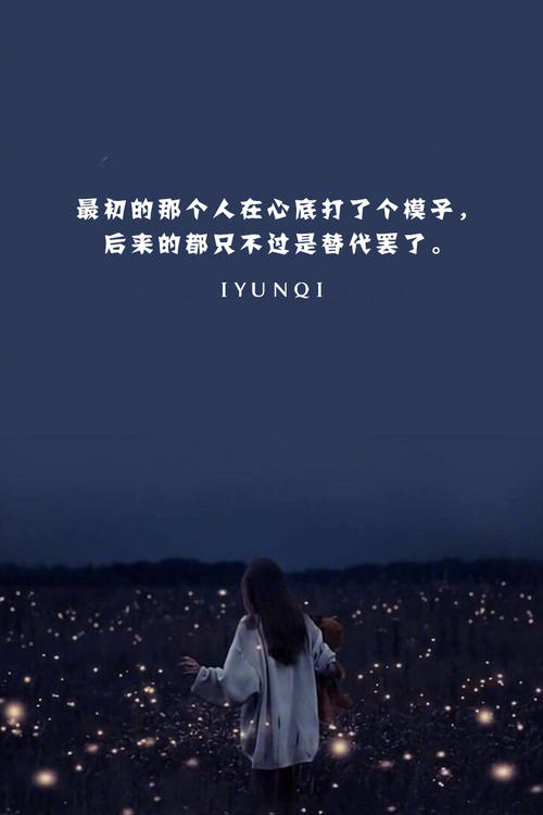 留在我心中的人