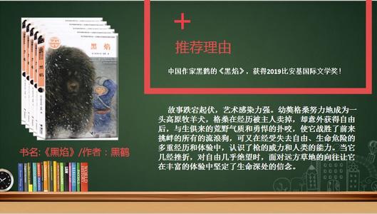 关于阅读《黑焰》的思考
