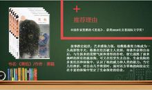 读《黑焰》有感