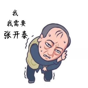 一件事让我输了