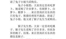 介绍熊猫作文500字