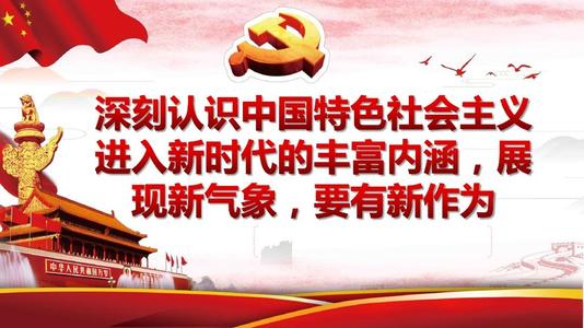 社会的新时代