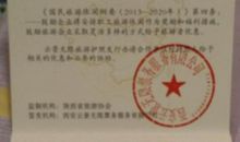 带好你的感恩护照