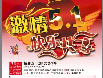 劳动节快乐”