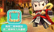 二郎神PK英语歌