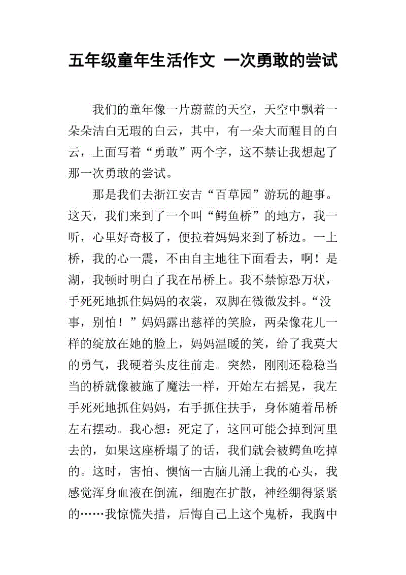 这是一个温暖的尝试