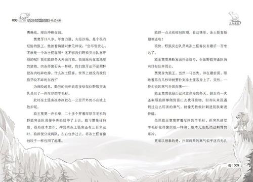 看完了热血羊