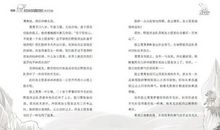 热血羊娃读后感