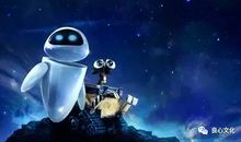 观《机器人总动员》有感