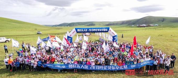 亲子跨年徒步旅行